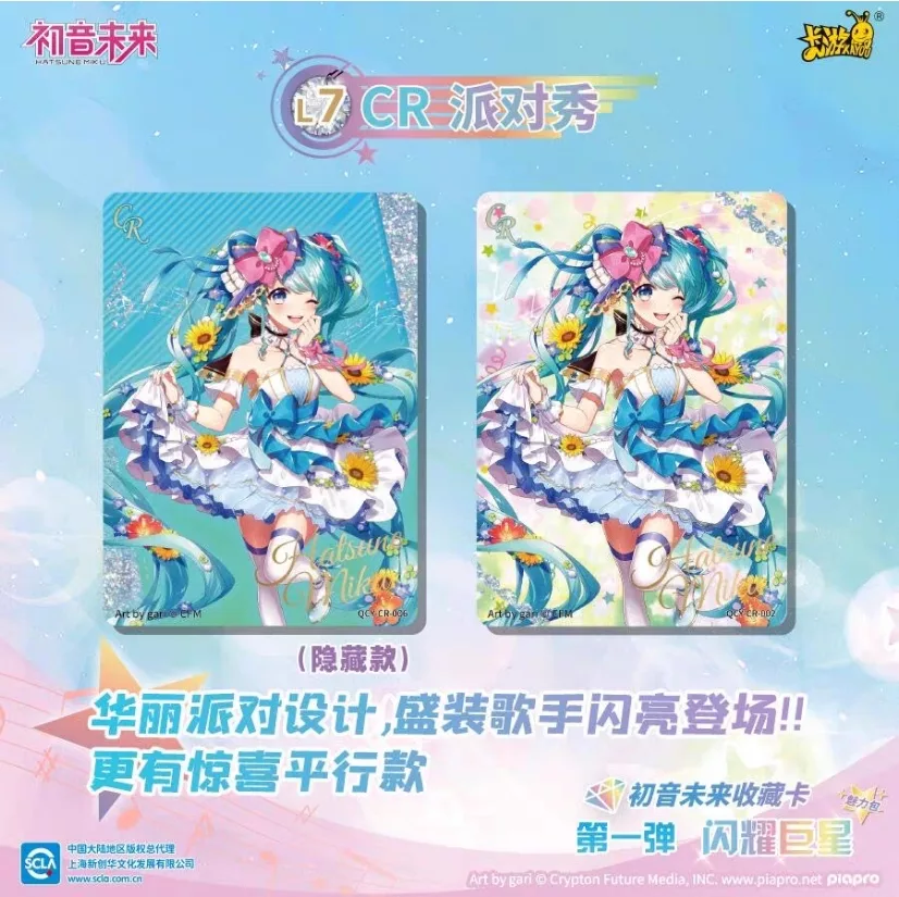 Kayou - Hatsune Miku Shining Superstar - T2W1 - Boîte de 30 Boosters – Image 2