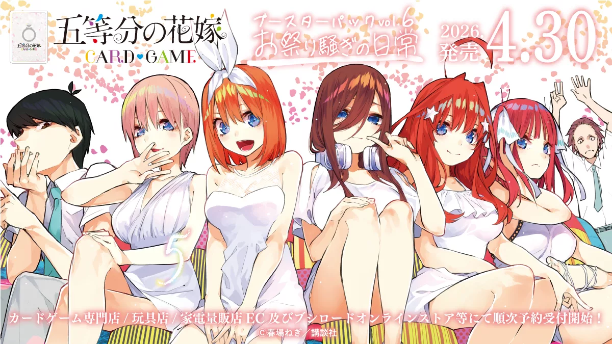 The Quintessential Quintuplets CG - BP06 Omatsuri sawagi no nichijoo - Boîte de 12 Boosters