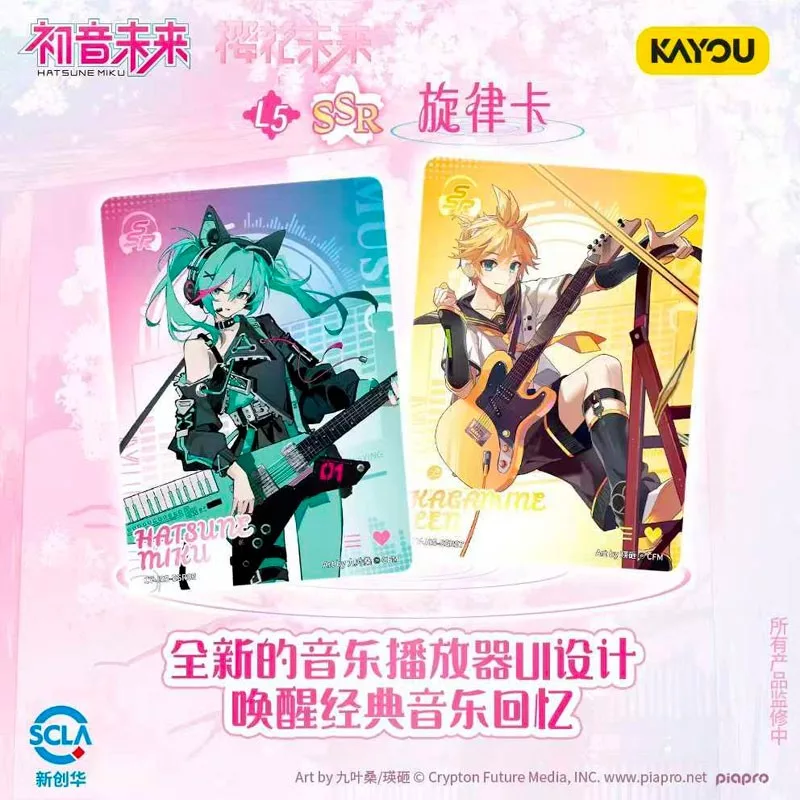 Kayou - Hatsune Miku Sakura Fantasy - T4W5 - Boîte de 18 Boosters – Image 2