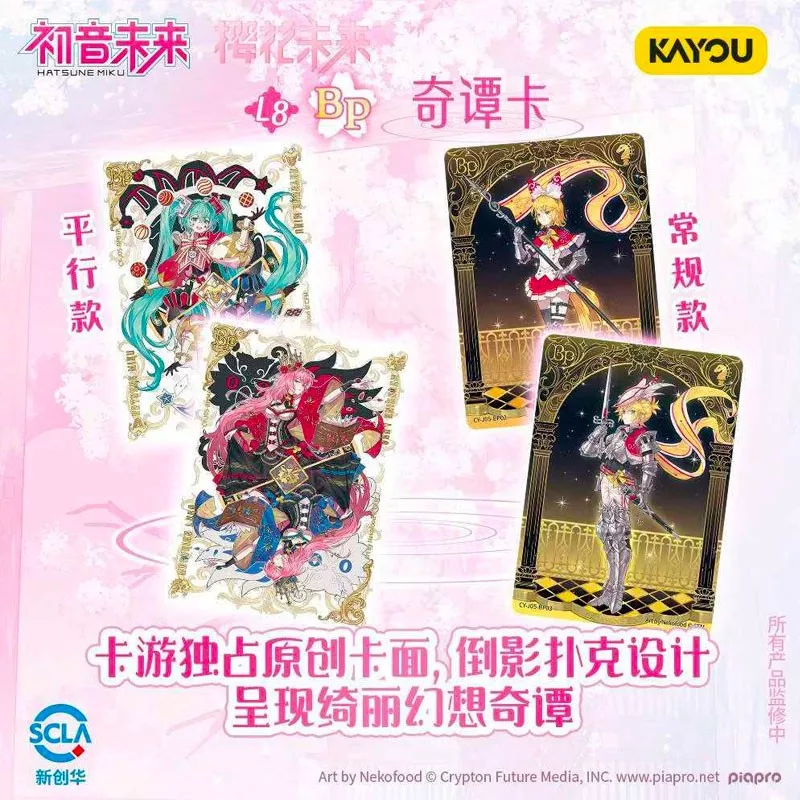 Kayou - Hatsune Miku Sakura Fantasy - T4W5 - Boîte de 18 Boosters – Image 4