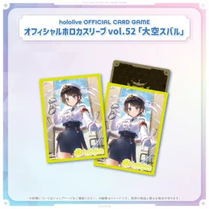 hololive OFFICIAL CARD GAME Official Sleeve Vol.52 "Oozora Subaru"
