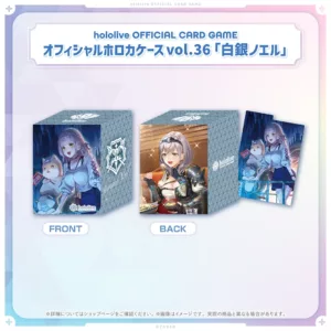 hololive OFFICIAL CARD GAME Official Deck Case Vol.36 "Shirogane Noël"